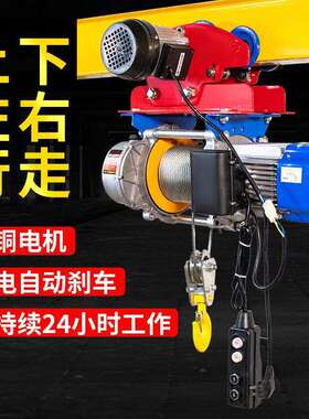 3220v80v起重升降吊机卷扬机跑升车多功能连体提机2吨无线电动带