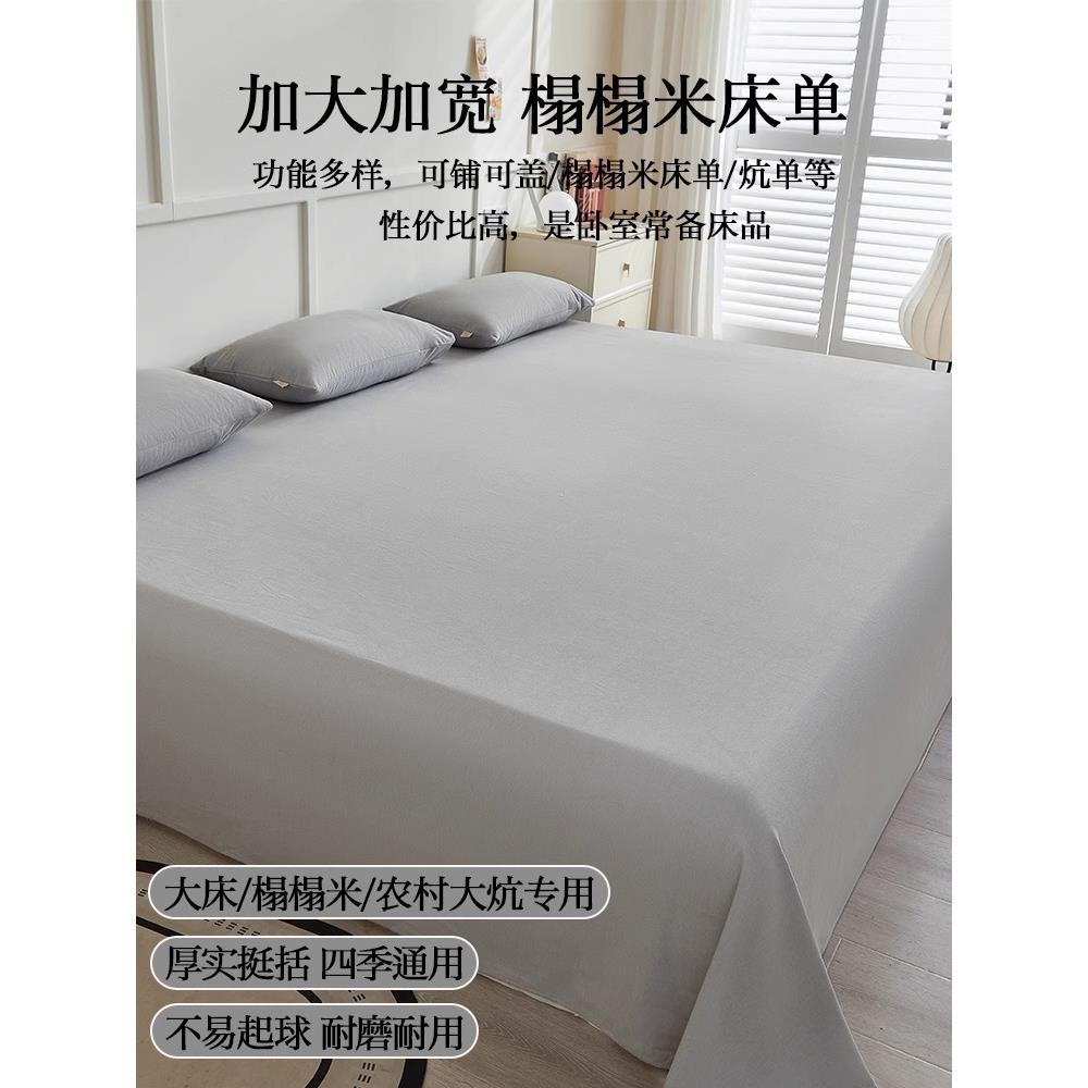 大0床单单件3超大纯棉10全棉加厚米磨毛纯ltao8272色榻榻米专用被