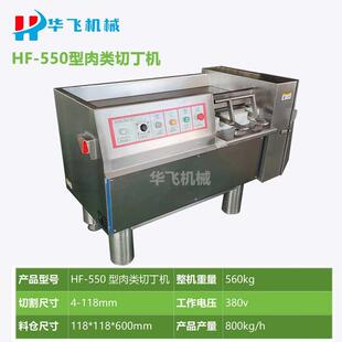 肉制SVT大型肉冻肉切丁品机五花冻离心切丁机全自肉动商用肉制品