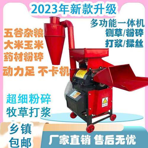 2025青草打浆粉一体机ESR干湿两用超细粉碎机殖碎场养牧打草浆机