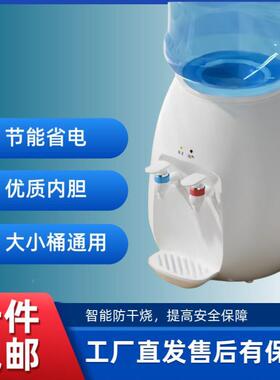 桌面厂家直供饮水小型迷你台热式冷两用出租屋学生宿舍家用机室办