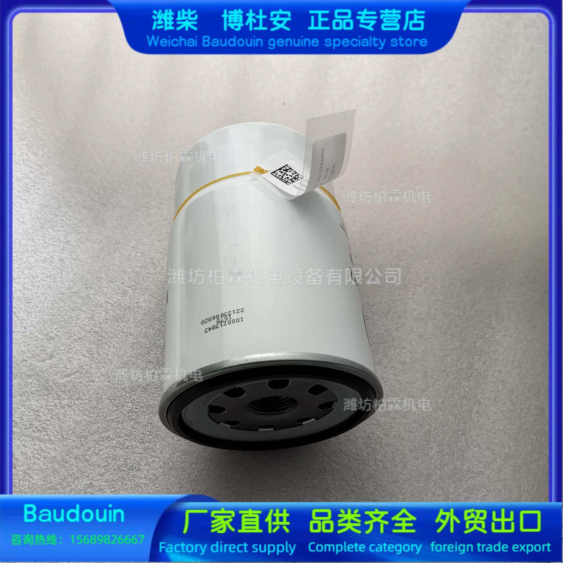 柴油滤清器100010002138184扬柴2锐动力W3P33.7油水分离器滤芯原