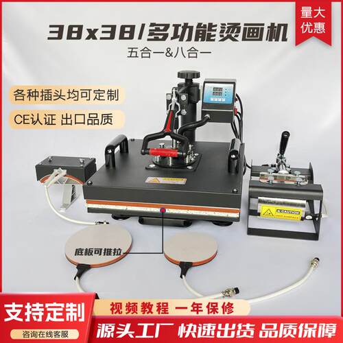 恤8*8八合一烫画机五合CJ8*8一摇热头转印器设机备T衣服印花机压