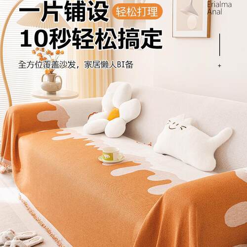 糯雪尔猫沙发软巾202尼5新款全盖式毯YG-梦羽C子防抓轻奢沙发盖布
