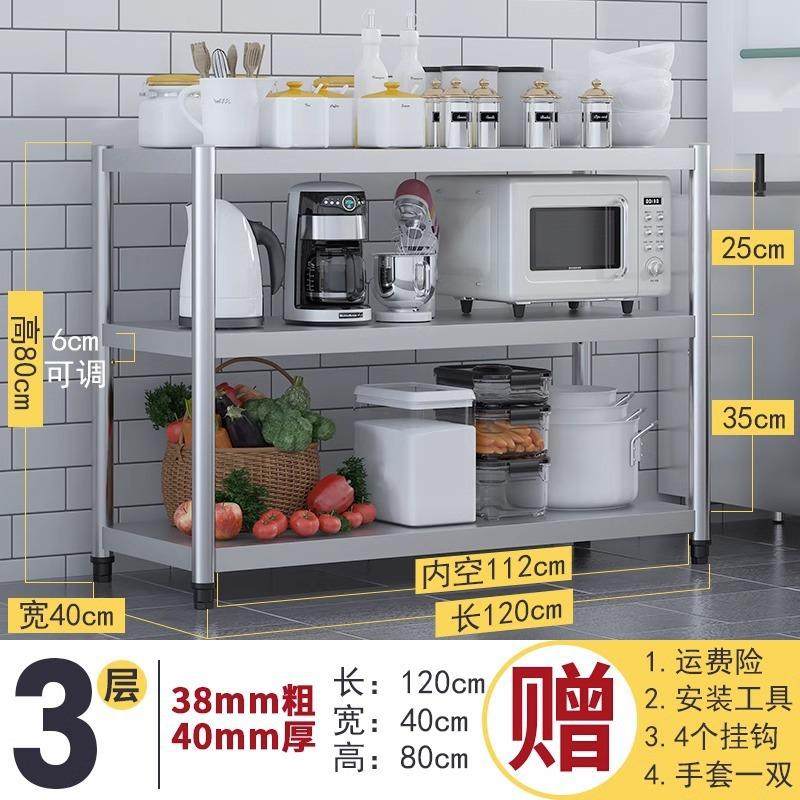 不锈钢餐作厨GBX边柜台灶收纳橱柜工台储物货架三层架子房置物架