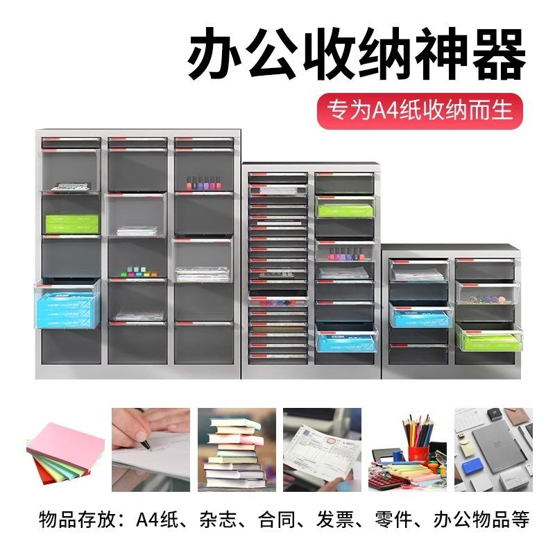 抽A4多层件柜屉式资料柜票据合同率柜多功效能美甲收纳BSD-046文