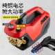 超高车压洗机清洗机20484V家用大功率2全自力动可调压洗车机
