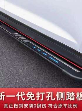 20716专款众泰SR7脚板原厂改装用众泰sr装饰汽97452车配件迎踏宾