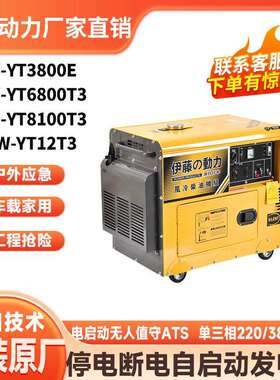 5k户w应急静音柴外油发电机车载式单相22T0v低噪音家用3kw柴油Y68