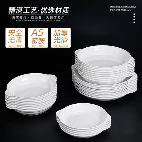 xy双t10个装密792饭胺白色耳鲍鱼盘店餐厅商用仿瓷塑0料圆形菜