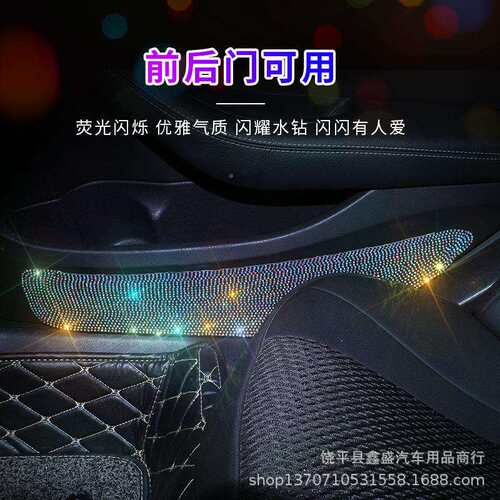 汽车车门防踢垫镶钻车通用防护防垫防踢脏贴B000056撞门贴纸女