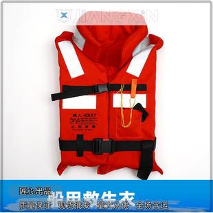 CS船救生CCS船用衣船用工作救生衣CCS带船员C旅客救生衣口哨船用