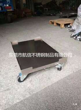 东箱莞市航信转不车锈钢制厂家不锈钢乌龟车平板周转运JGF小推车