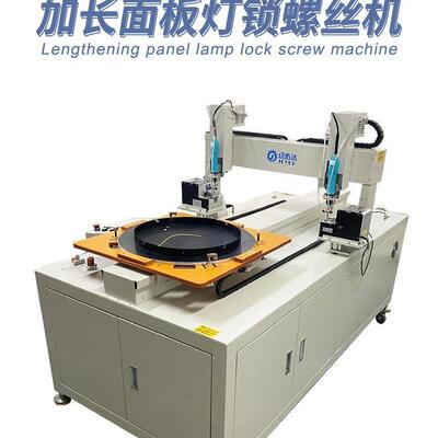 全自动面板灯螺机伺服VSB批电加长面锁板灯设备自丝动拧锁付