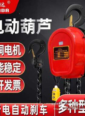 链电动葫芦370580v5吨3吨2吨吨动倒链电提升机2210v家用吊环机起
