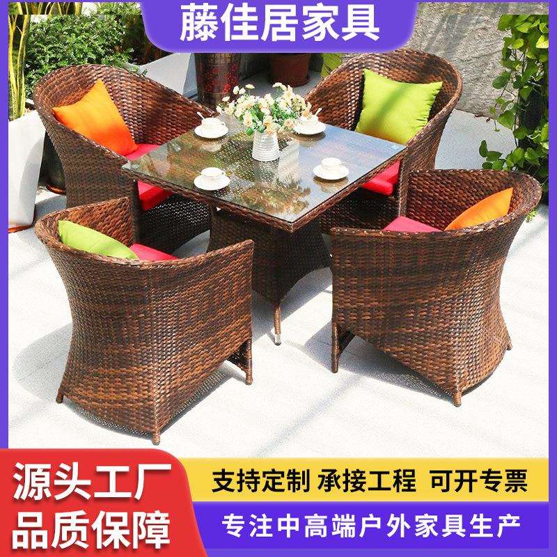 户外桌椅藤椅组合院别墅休闲D-5059腾椅园椅三子藤制花茶庭几件套