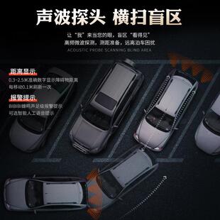 XD-098L厂家车倒车雷达语音蜂鸣四探头C车D显示屏智能声汽波倒雷