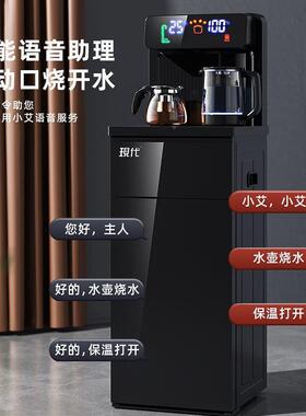 全立式智能饮桶水机家用下吧70501置水桶冷热多功能自动装水茶机