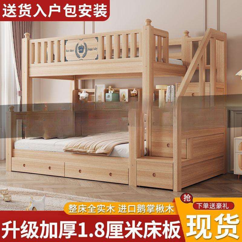 实985物木上下床层儿楸童木床两层小户型高低鹅双掌储子母床分体