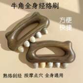 牛角部五齿绿檀木络349肩颈头部背部带脉刷腿刮痧全摩身通经用按
