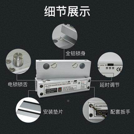 CU-S690上下无框玻璃门电锁号明装1V带延时插反馈信双开电2子门禁