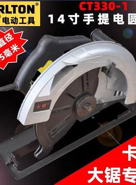 卡4顿1寸16700木工电0锯CT330电圆锯240W大功率工业级手提大板厚