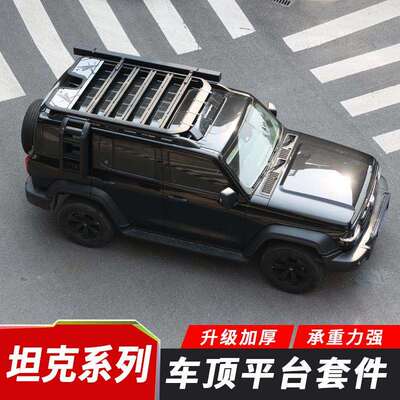 坦克00李/400/5000/7平0汽车顶行架框TK哈佛猛龙/H9爬梯旅行拓展