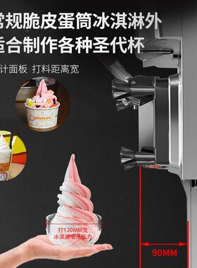 广绅冰淇淋机51533用摆地摊台商式头雪糕机甜软冰激三凌机商用筒