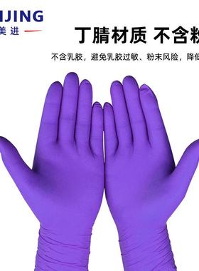 HA2LY0ARD哈利1涯德50605060加长紫色丁腈手套1278597英寸25双/1