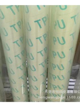 20厚透U明TPTP.U塑薄膜环保tpu超61841透明半透明磨砂膜胶tpu透明