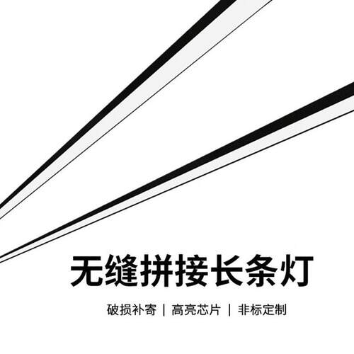 l接eTG-045d无缝拼长条办灯长公方形会议室矩形灯公室非标商场超