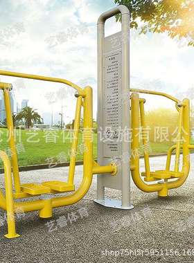 外双公立16563柱款健身器材小区园广场农村动健户身路径室外体育