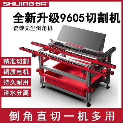 能瓷砖倒角机直倒角切割一体机台多BNV功无切尘高式精度电动切割