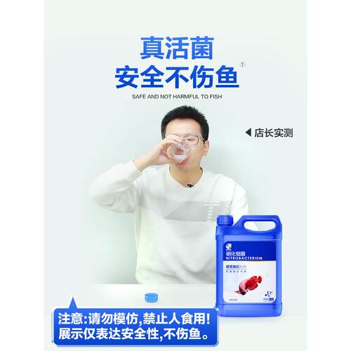 化细菌鱼化缸细用消化菌液硝活菌锦鲤鱼池净水质稳定OBW剂养鱼净