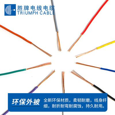 胜牌5A连V/AVS/AVSS汽车线0.5/0.内/0.85/1.25平方汽TIA车部接线