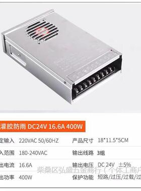 开电源220v转C24v400w关led麦太保户外防水12vD直流源变压器24垒