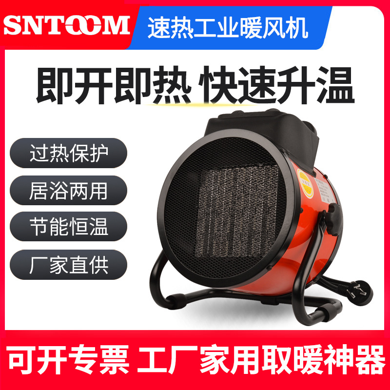 工业暖风机大面积大功率取暖器家用小型商用养殖电热风机烘干恒温