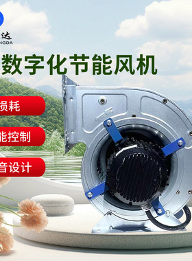 外转子风机380V双进风静音空调风机烧烤车排烟外转子离心风机