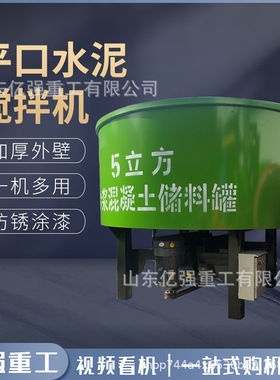 小型混凝土朝天锅搅拌机水泥砂浆自上料搅拌机翻斗爬斗水泥搅拌罐