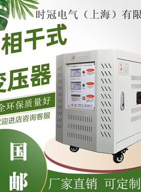 三相干式变压器日本数控机床变压器380V转200V钻孔机印刷机CNC