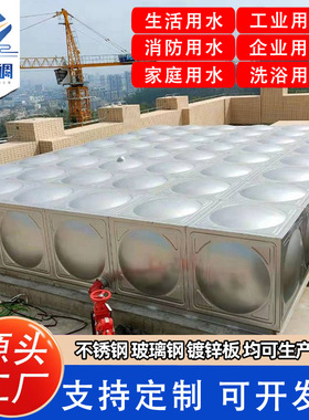 304不锈钢水箱组合式生活保温水箱工业储水设备镀锌拼装消防水箱
