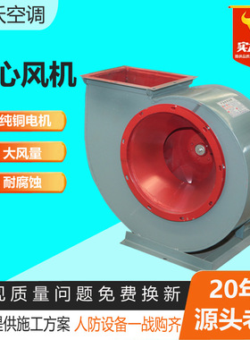 4-72A环保设备除尘风机大风量换气耐高温抽风机工业离心排风机