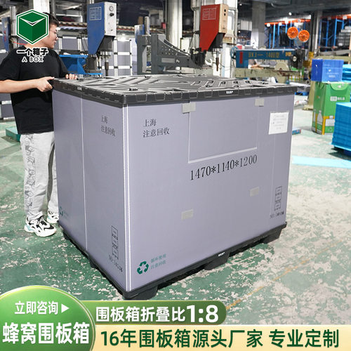 汽车配件防水围板箱 注塑pp蜂窝板防震缓冲循环使用周转箱围板箱