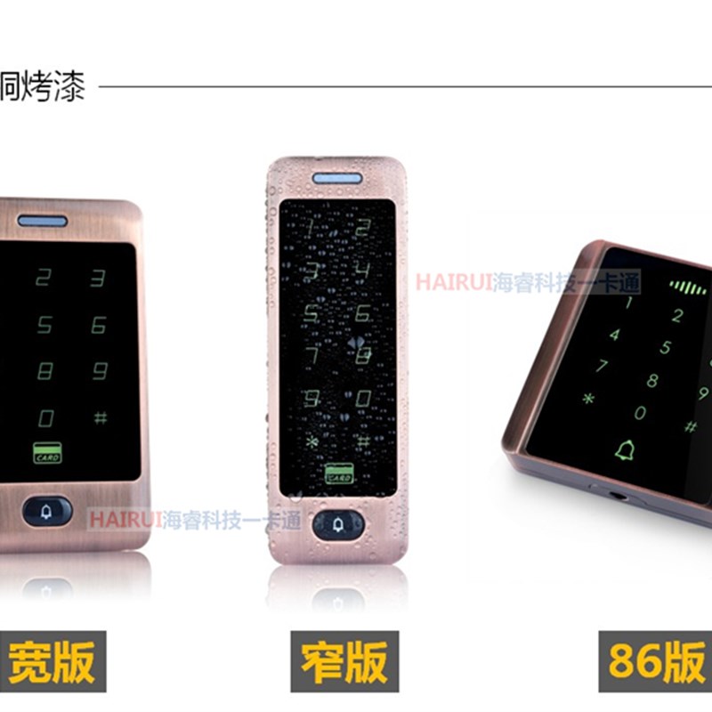 高端C30金属触摸门禁一体机C触屏防雨防水刷卡密码C8ID/IC可选
