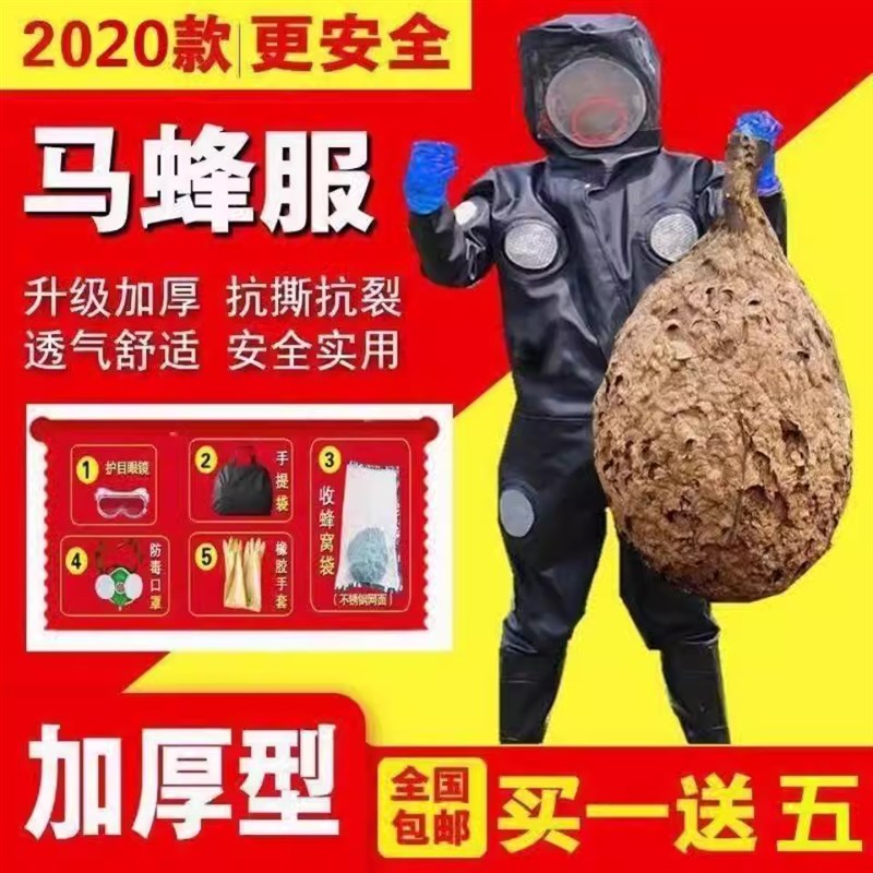 加厚防蜂服连体马蜂服防蜂衣全套工具透气抓蜂胡蜂专用养蜂防护服