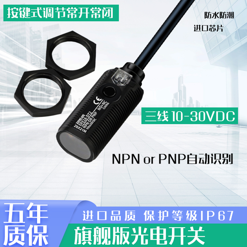 M光电关2三线GNP接近感应BG传感器黑白等距