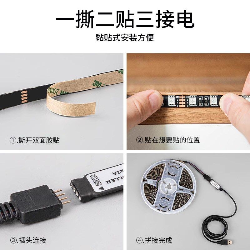 G灯带自粘显示器氛围灯电视u接口灯条机箱电脑桌面ld变色,家装灯饰光源,氛围灯,淘宝优惠券,粉丝福利购,淘宝优惠卷