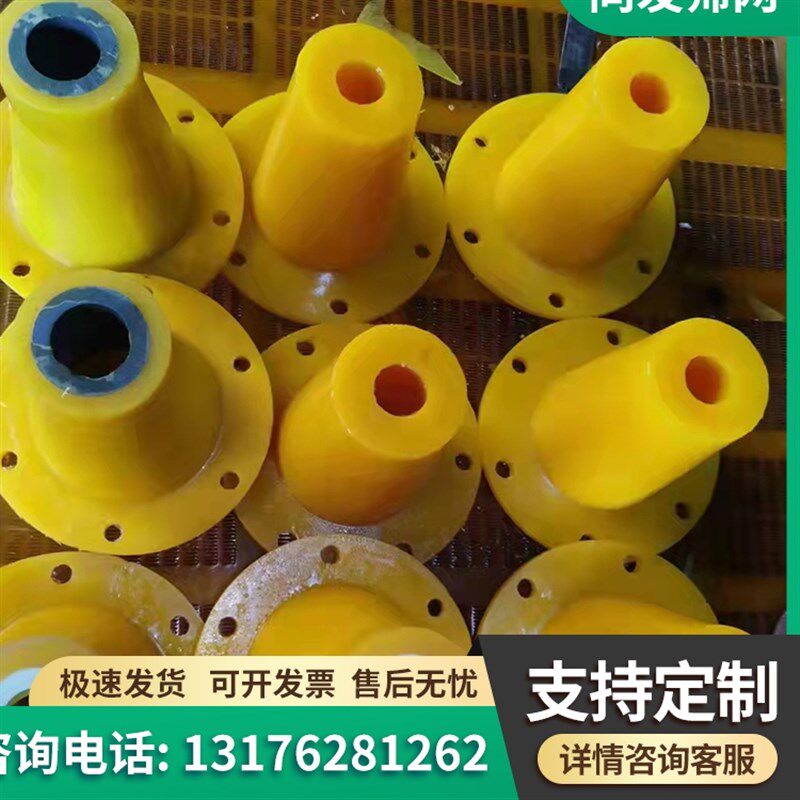 旋流器沉沙嘴聚氨酯陶瓷喷嘴细沙回收分离器排沙口聚氨酯喷砂嘴