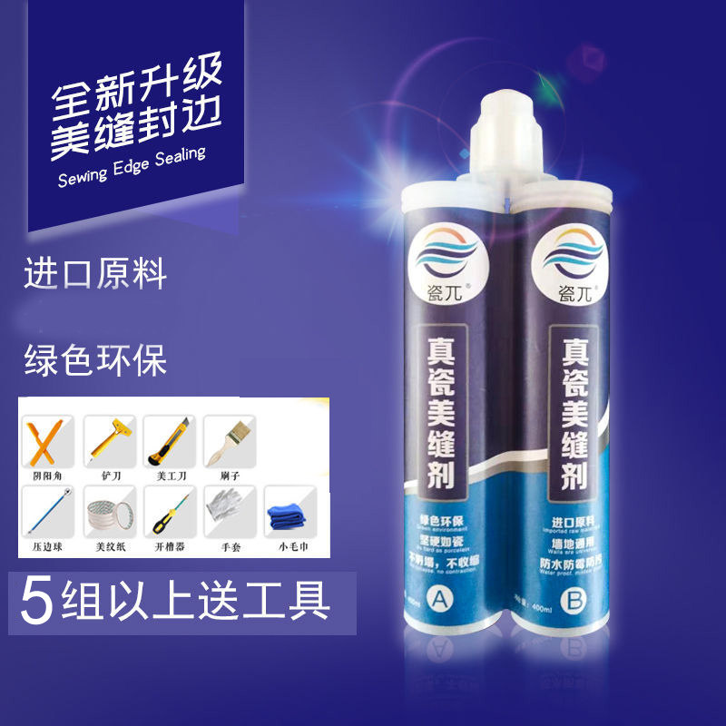 真瓷王美缝剂瓷砖地板砖专用勾缝填缝剂防水防霉美缝胶品牌十大