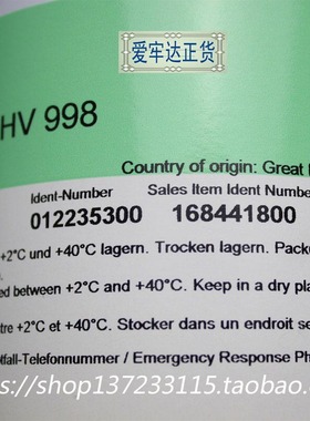 ldi爱牢达H99超声波子振子换能器耐温耐腐胶